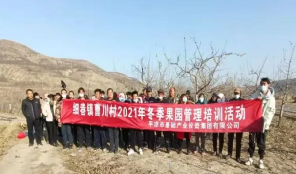 开云官方站网页版-开云online(中国)
在静宁帮扶村开展冬季果园管理培训(图3) 开云官方站网页版-开云online(中国)
在静宁帮扶村开展冬季果园管理培训(图3)