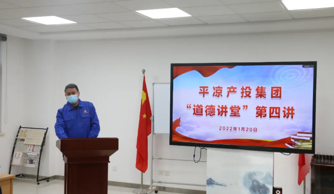 开云官方站网页版-开云online(中国)
举办“道德讲堂”第四讲(图2) 开云官方站网页版-开云online(中国)
举办“道德讲堂”第四讲(图2)