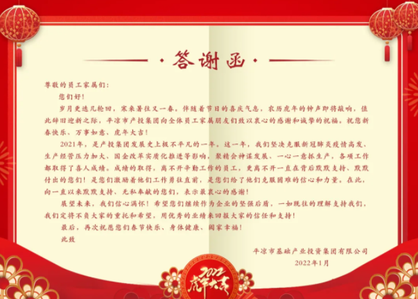 开云官方站网页版-开云online(中国)
召开2021年度员工家属答谢会(图2) 开云官方站网页版-开云online(中国)
召开2021年度员工家属答谢会(图2)