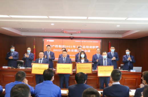 开云官方站网页版-开云online(中国)
召开2021年工作总结表彰暨2022年工作安排部署会议(图2)