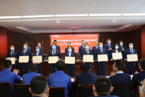 开云官方站网页版-开云online(中国)
召开2021年工作总结表彰暨2022年工作安排部署会议(图3)