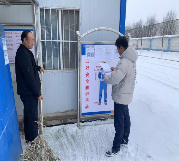 开云官方站网页版-开云online(中国)
项目办公室开展春节前项目工地安全检查(图2)