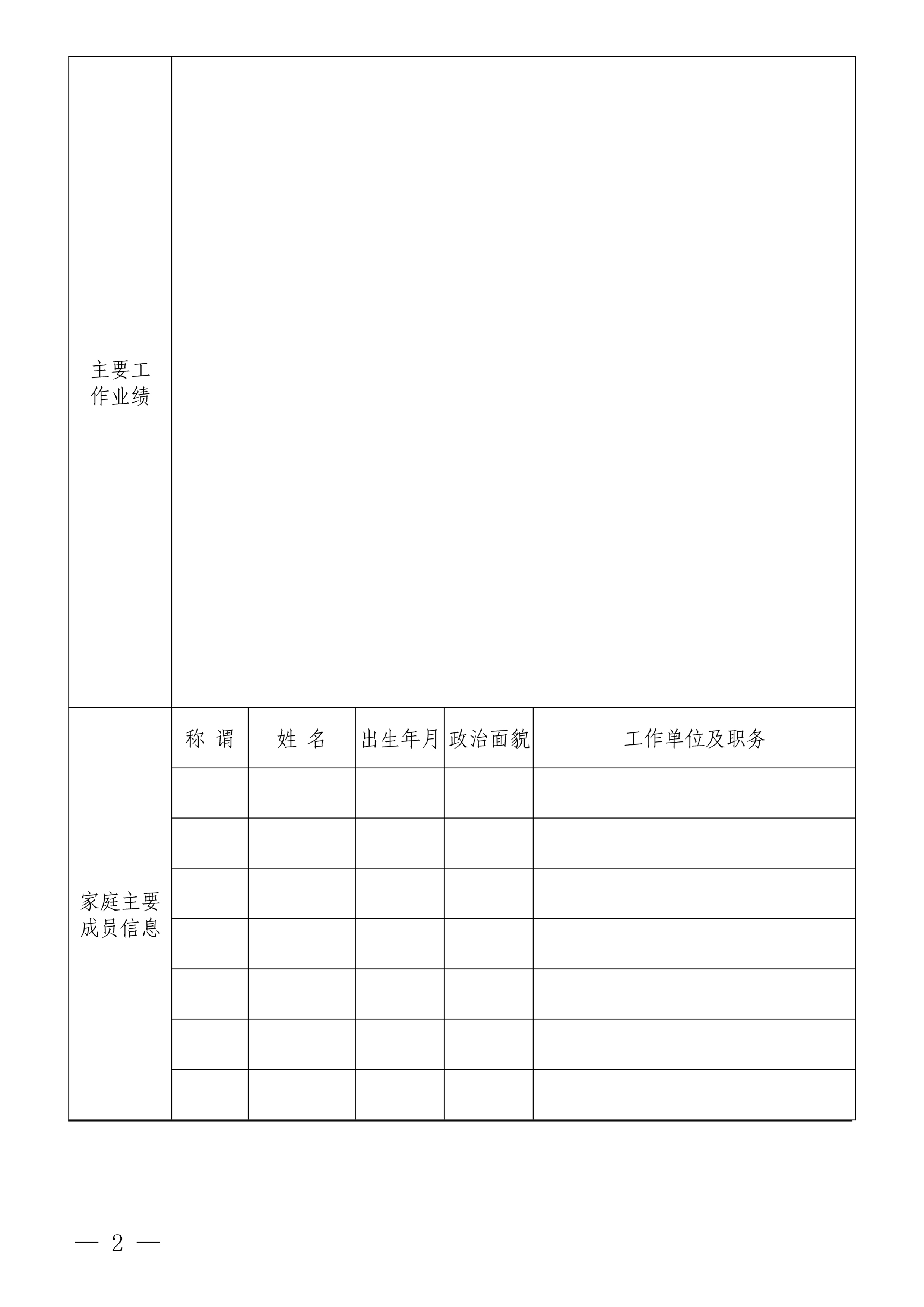 开云官方站网页版-开云online(中国)
招聘公告(图2)