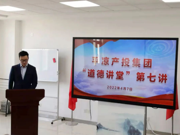 开云官方站网页版-开云online(中国)
举办“道德讲堂”第七讲(图2)