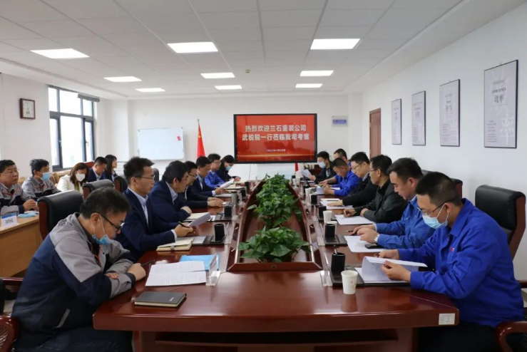 兰石重装公司来开云官方站网页版-开云online(中国)
考察交流(图2)