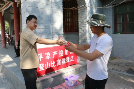 助力文旅市场 展示产投风采——开云官方站网页版-开云online(中国)
组织开展员工登山比赛活动(图4) 助力文旅市场 展示产投风采——开云官方站网页版-开云online(中国)
组织开展员工登山比赛活动(图4)