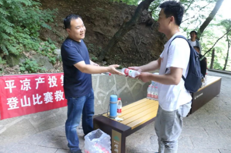 助力文旅市场 展示产投风采——开云官方站网页版-开云online(中国)
组织开展员工登山比赛活动(图5) 助力文旅市场 展示产投风采——开云官方站网页版-开云online(中国)
组织开展员工登山比赛活动(图5)