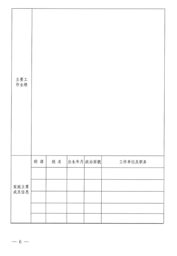 开云官方站网页版-开云online(中国)
招聘公告(图2) 开云官方站网页版-开云online(中国)
招聘公告(图2)