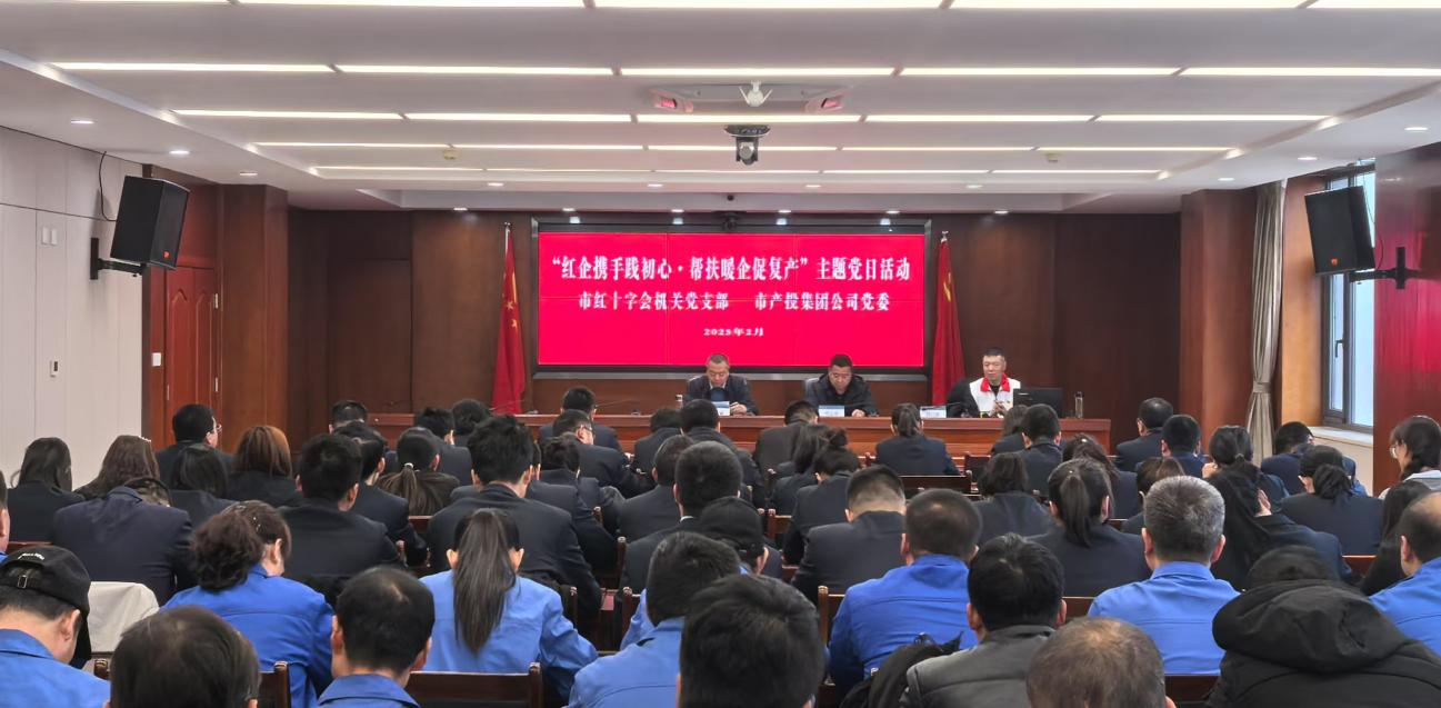 寒冬送温暖 真情暖人心——市红十字会机关党支部与开云官方站网页版-开云online(中国)
公司党委联合开展主题党日活动(图2) 寒冬送温暖 真情暖人心——市红十字会机关党支部与开云官方站网页版-开云online(中国)
公司党委联合开展主题党日活动(图2)