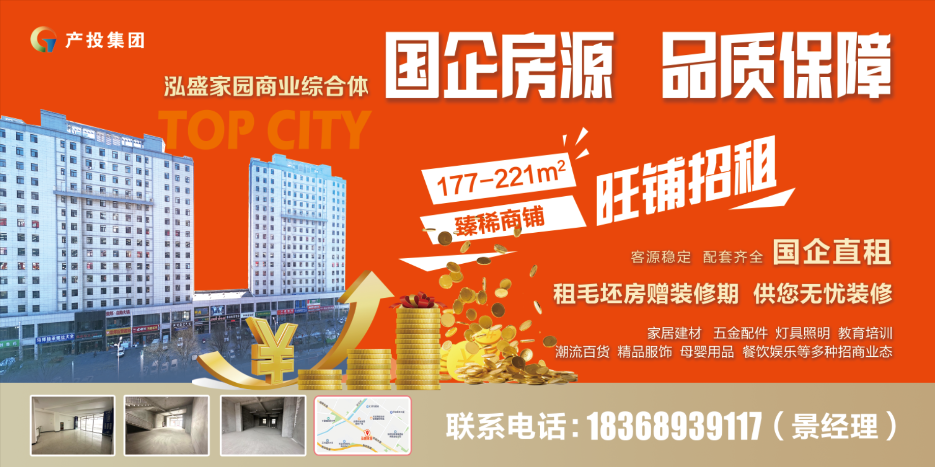 开云官方站网页版-开云online(中国)
房产公司围绕“三个优化”全力推进闲置商铺招商工作(图1) 开云官方站网页版-开云online(中国)
房产公司围绕“三个优化”全力推进闲置商铺招商工作(图1)